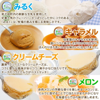 【のし付き】くりーむ童話のカップアイスクリーム 100ml×8個 北海道 弟子屈町 2353