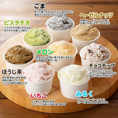 【のし付き】くりーむ童話のカップアイスクリーム 100ml×8個 北海道 弟子屈町 2354