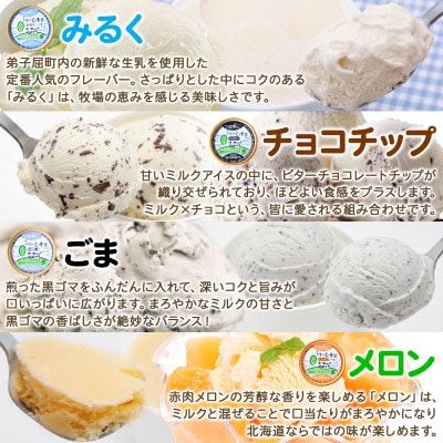 【のし付き】くりーむ童話のカップアイスクリーム 100ml×8個 北海道 弟子屈町 2354