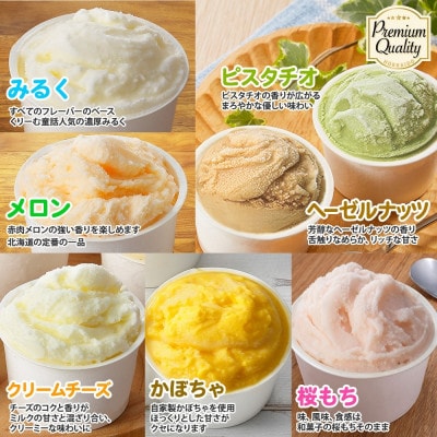 くりーむ童話のカップアイスクリーム 100ml×15個 アイス 手作り 北海道 弟子屈町 2360