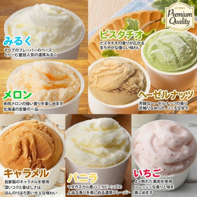 【のし付き】くりーむ童話のカップアイスクリーム 100ml×15個 北海道 弟子屈町 2361