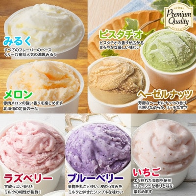 くりーむ童話のカップアイスクリーム 100ml×15個 北海道 弟子屈町 2362