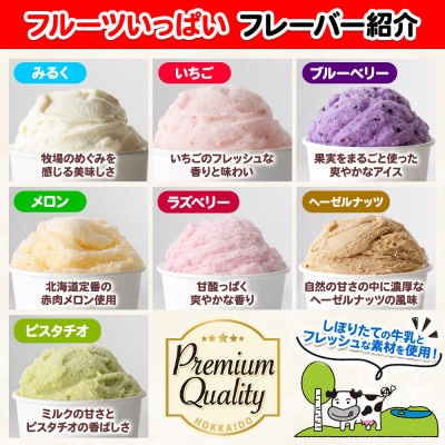 【のし付き】くりーむ童話のカップアイスクリーム 100ml×15個 北海道 弟子屈町 2362