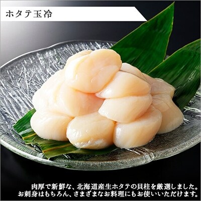【さとふる限定】 いくら醤油漬け 200g & 帆立 300g 北海道 弟子屈町 3238