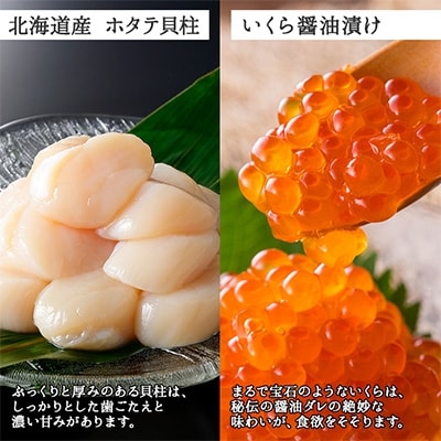 ズワイ蟹ポーション & ウニ & 帆立 & いくら 海鮮丼 4種 北海道 弟子屈町 2984