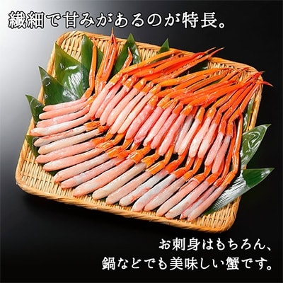紅ズワイガニ むき身 ポーション 1kg 生食可 約6人前 北海道 弟子屈町 2577