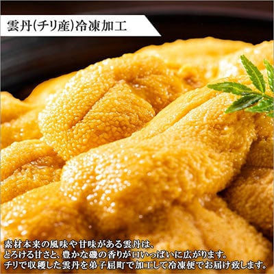 【さとふる限定】ズワイ蟹ポーション & ウニ 海鮮丼2種セット 北海道 弟子屈町 1734