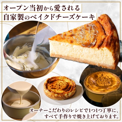 【のし付】【北海道】数量限定 COVOプレミアムベイクドチーズケーキ 1ホール 6号 3807