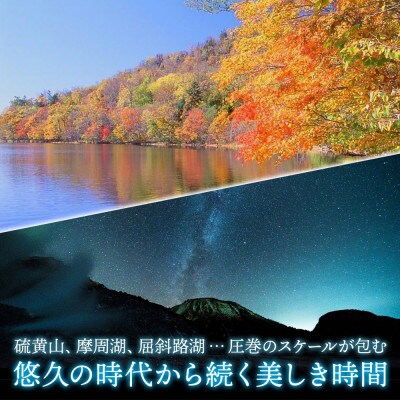 【北海道ツアー】9114. お宿欣喜湯別邸 忍冬 ペア2泊 朝夕食×アクティビティ 旅行券
