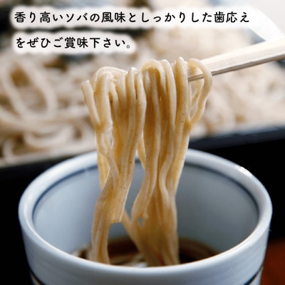 摩周味くらべA(八割そば乾麺×10袋入)_1847