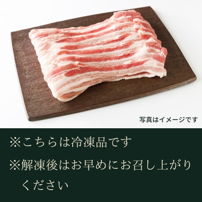 弟子屈ポーク バラスライス750g×2_486
