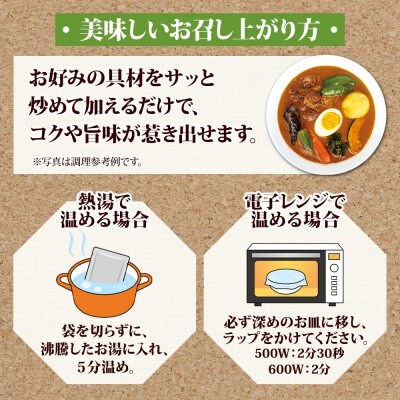 ビーフスープカレー 300g 2箱 牛肉ゴロっと 牧之瀬牧場 北海道 弟子屈町 3021