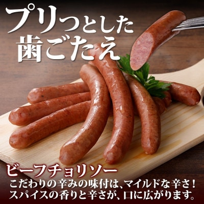 牧之瀬牧場 シャルキュトリーセット(チョリソー・ 牛生ハム) 3227