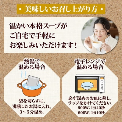 牧之瀬牧場 ポテトポタージュ160g×4箱 ノンホモ 簡単調理 北海道 弟子屈町 3457