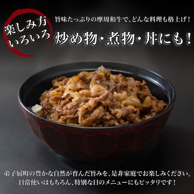 摩周和牛 切り落とし 1kg(250g×4パック)【冷凍】