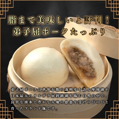 弟子屈ポーク ぶたまん 3個セット【冷凍・個包装】