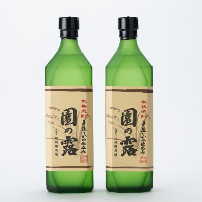 園の露 30度 720ml 2本