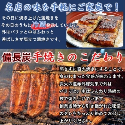 明治27年創業炭火焼一筋「うなぎの入船」かば焼7切(熟成たれ付)国産[1234]