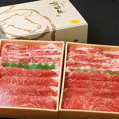 6月お届け【黒毛和牛1.8kg】モモ・バラスライス宮崎県有田牧場