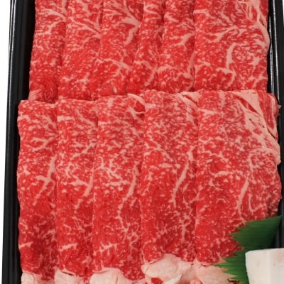 都萬牛　黒毛和牛ローススライス すき焼き しゃぶしゃぶ　600g[1165]