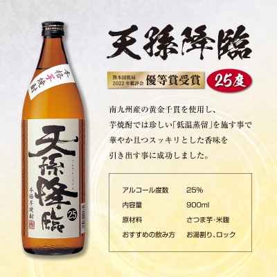2022年優等賞受賞 神楽酒造 飲み比べ3本セット[3184]