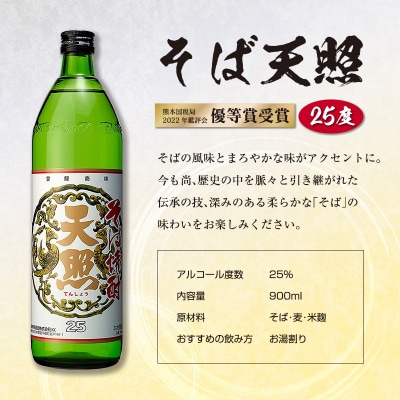 2022年優等賞受賞 神楽酒造 飲み比べ3本セット[3184]