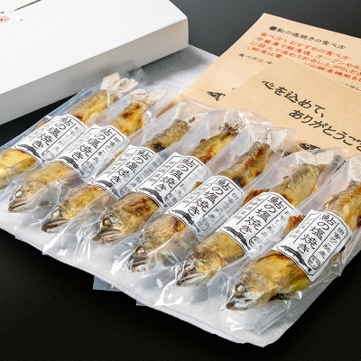 鮎の塩焼き(冷凍) 宮崎県西都市産鮎[2746]