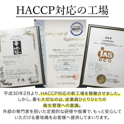 地鶏たたき もも&むねセット【妻地鶏タタキ】カット済み小分けパック[1490]