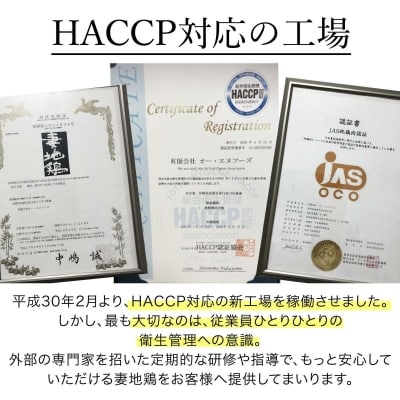 地鶏たたき もも&むねセット【妻地鶏タタキ】カット済み小分けパック[1490]