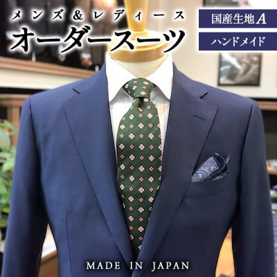 セミハンドメイドオーダースーツ(メンズ・レディース)国産ウール.ポリエステル混紡生地[2574]