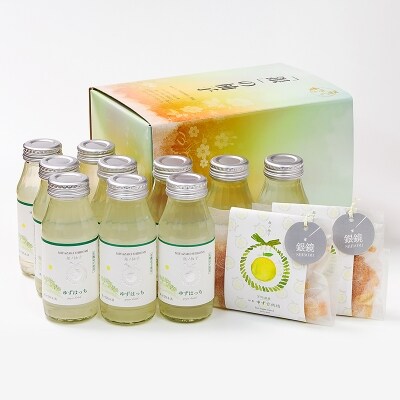 有機ゆずでつくった「ゆずドリンク」と「特製ゆず甘納糖」 [1689]