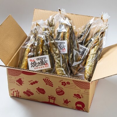 宮崎県産　焼き鮎(炭焼き干し鮎)3袋セット[2748]