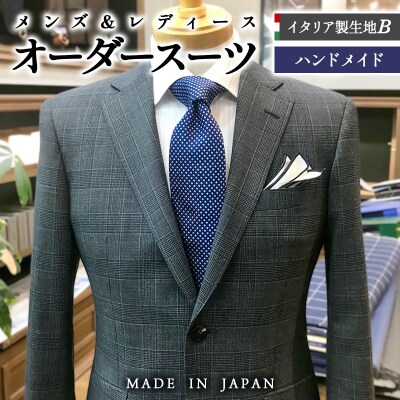 セミハンドメイドオーダースーツ(メンズ・レディース)イタリア生地　エルメネジルド/ゼニア[2577]