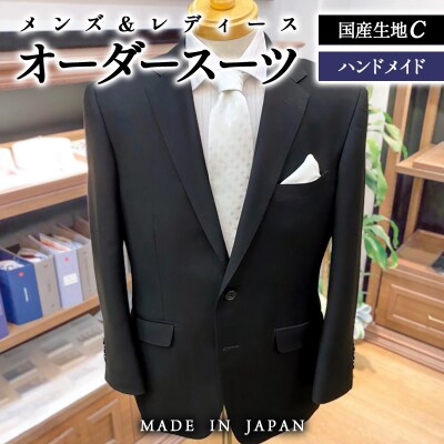 セミハンドメイドオーダーフォーマルスーツ(メンズ・レディース)国産スーパーブラック生地[1630]