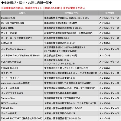 セミハンドメイドオーダーフォーマルスーツ(メンズ・レディース)国産スーパーブラック生地[1630]