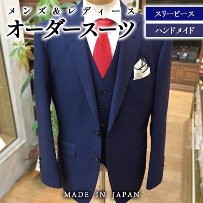 【セミハンドメイドオーダー3ピーススーツ】イタリア製生地『15milmil エルメネジルド ゼニア』