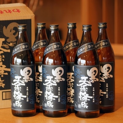 黒麹 本格いも焼酎「黒天孫降臨」20度900ml6本セット宮崎限定[3091]