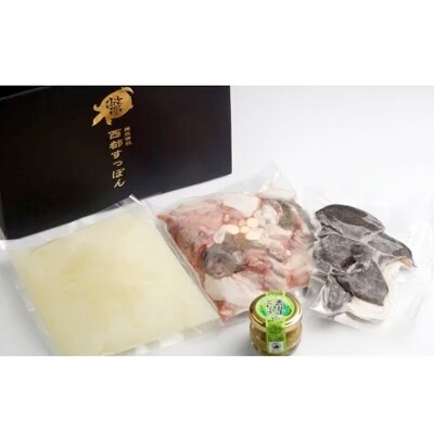 西都市ブランドすっぽん【ゆずすっぽん】すっぽん鍋セットM(2～3人前)[1802]