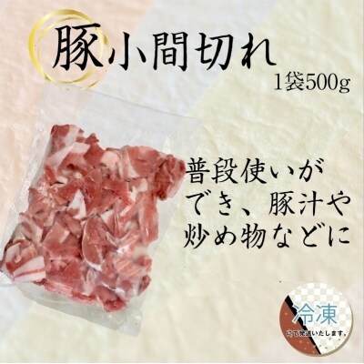 【計3.8kg】宮崎県産 豚しゃぶ800gと豚小間3kgセット[1840]