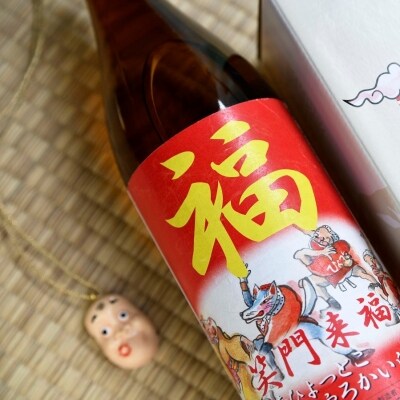 芋焼酎『笑門来福』900ml6本 神楽酒造　モンマートよしむらオリジナル焼酎[3071]