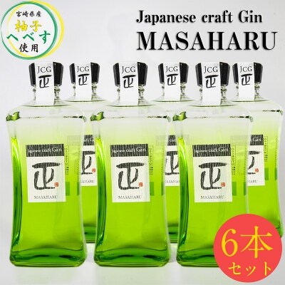 Japanese craft Gin MASAHARU 720ml6本[2179]