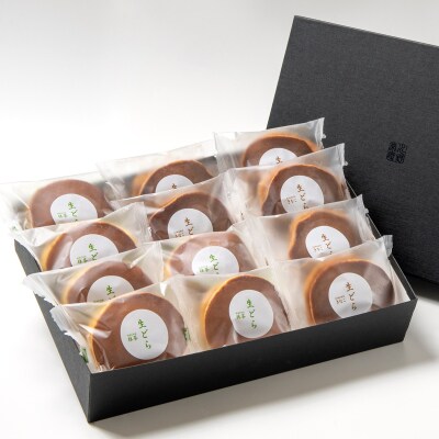 大正二年創業 和菓子 水野屋 芳醇生どら 12個詰め合わせ[1988]