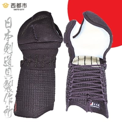 【日本剣道具製作所】剣道防具　HOKITA　甲手　[2553] 