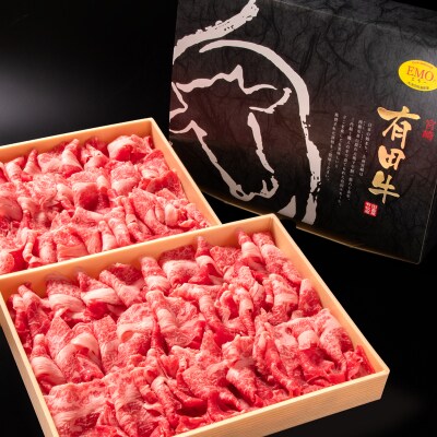 宮崎有田牛切り落とし1kg(500g×2)[2036]