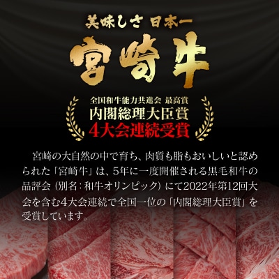 宮崎牛【1kg】焼肉セットA4～A5等級ミヤチク内閣総理大臣賞連続<畜産農家応援>[3014]
