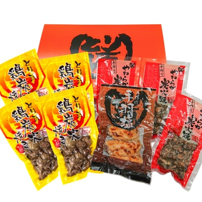 【とり源】鶏炭火焼ギフトセット[2061]