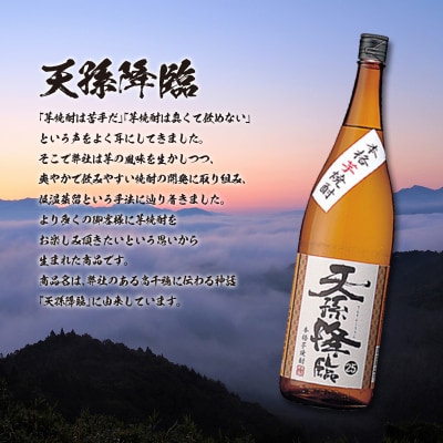 【3ヶ月 定期便】神楽酒造 3種厳選銘柄焼酎 2本×3回[1134]