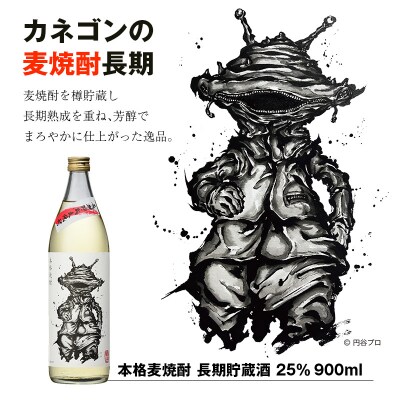神楽酒造 ウルトラマン怪獣ラベル焼酎3本セット[2105]