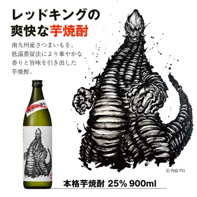 神楽酒造 ウルトラマン怪獣ラベル焼酎3本セット[2105]