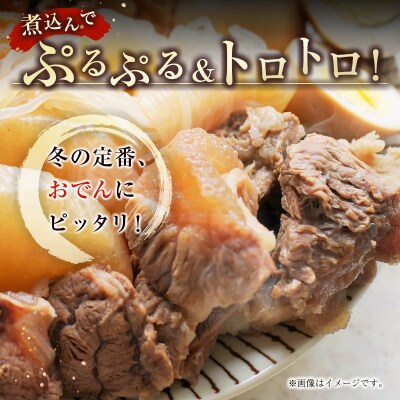 宮崎牛　牛すじ　1kg(500g×2)A4等級以上[2117]